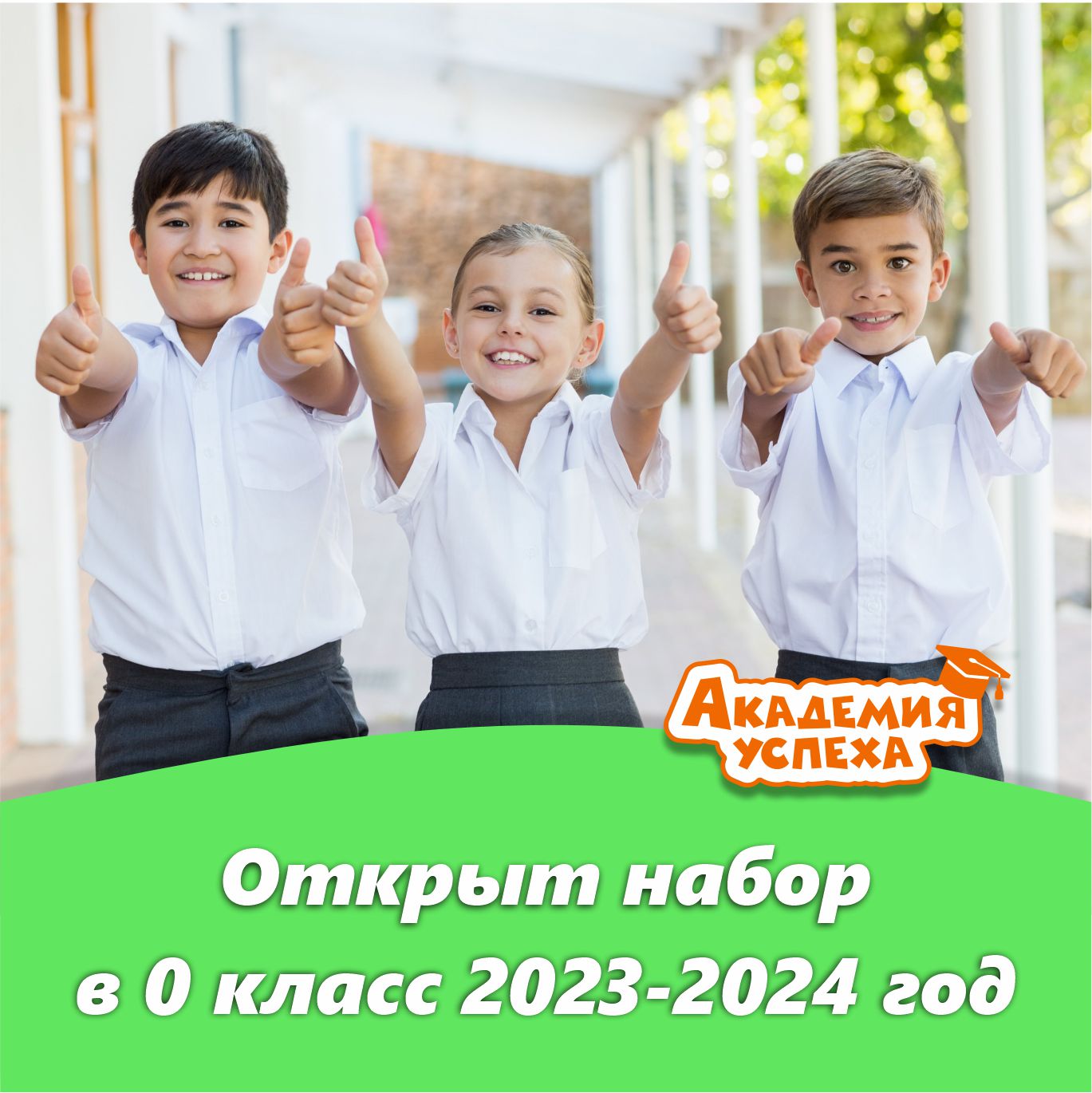 Безымянный-1 без частной школы.jpg