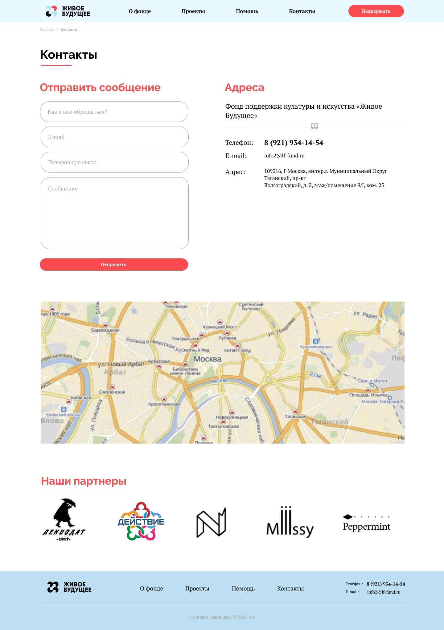 Контакты.jpg