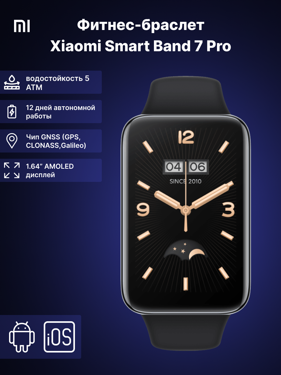 фитнесбраслет 1.png