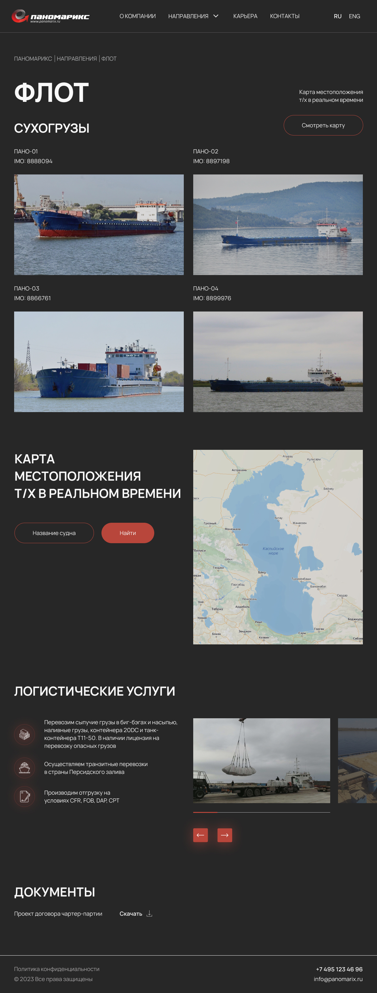 Флот.jpg