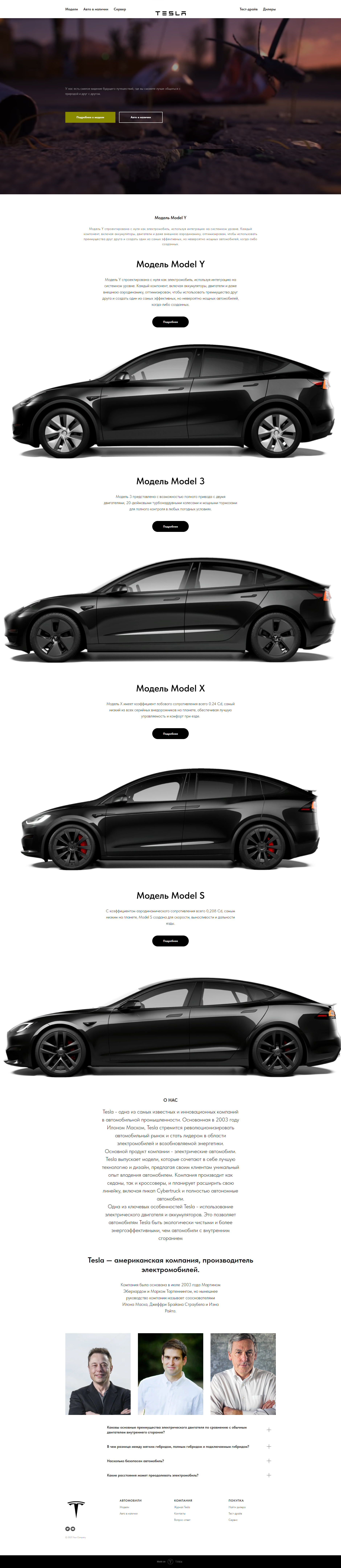 Tesla-1.png