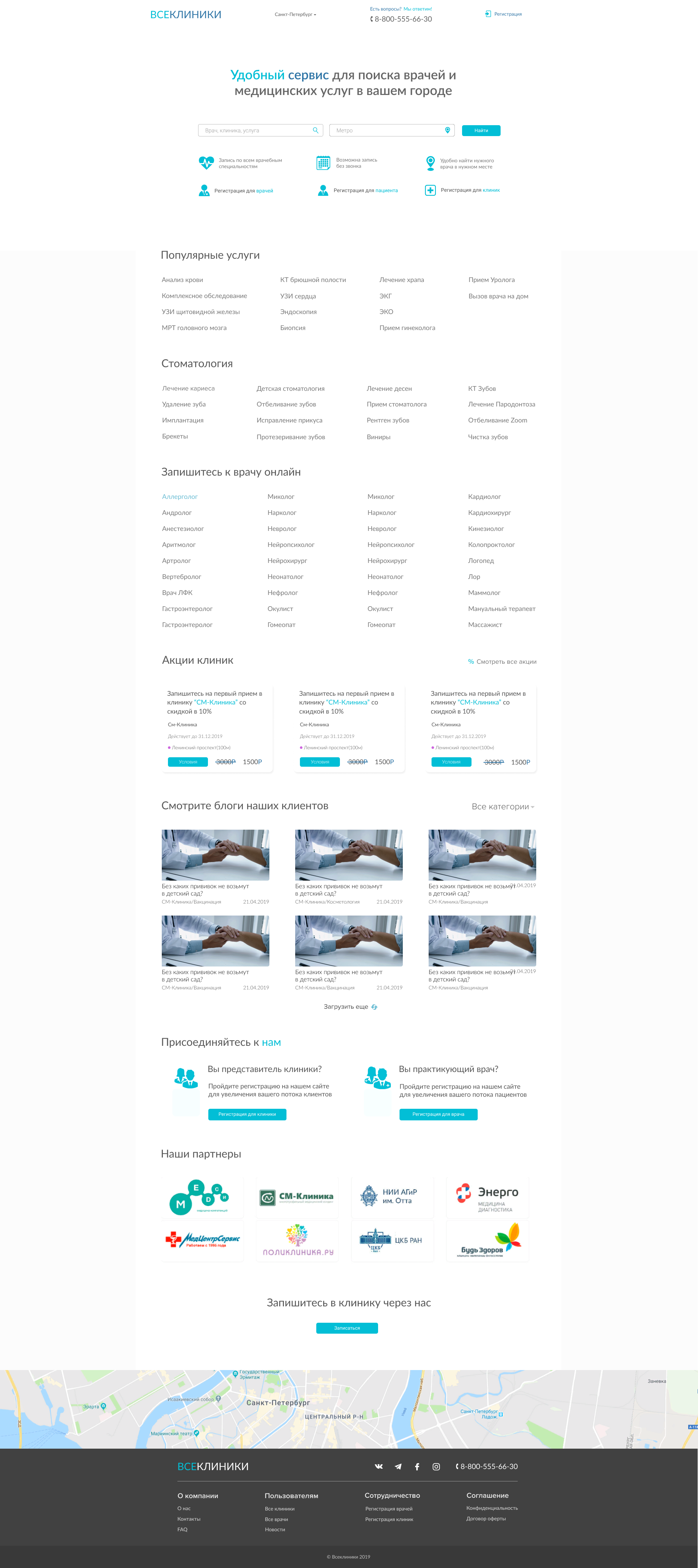 Desktop - Главная (нужная) (1).png