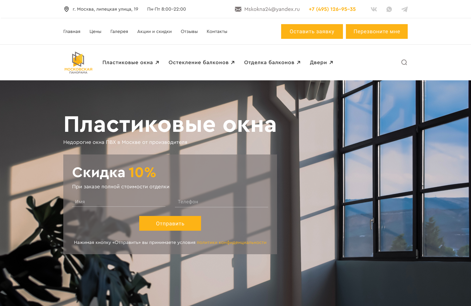 Первый экарн (1).png