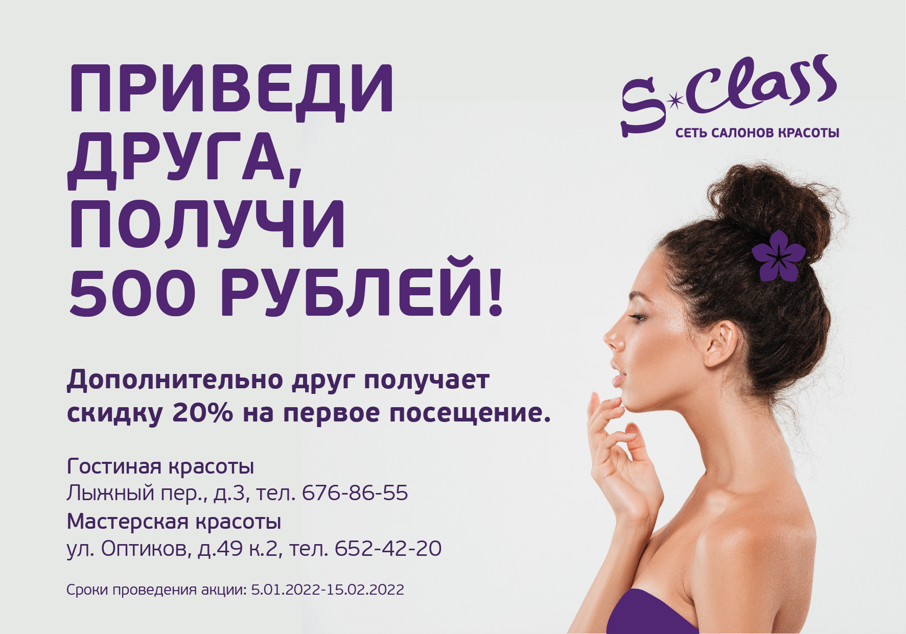 листовка_Монтажная область 1 копия 3.jpg