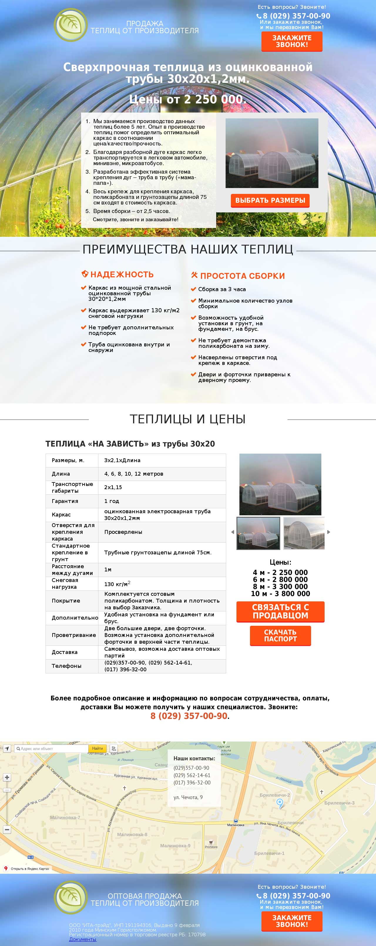teplici.jpg