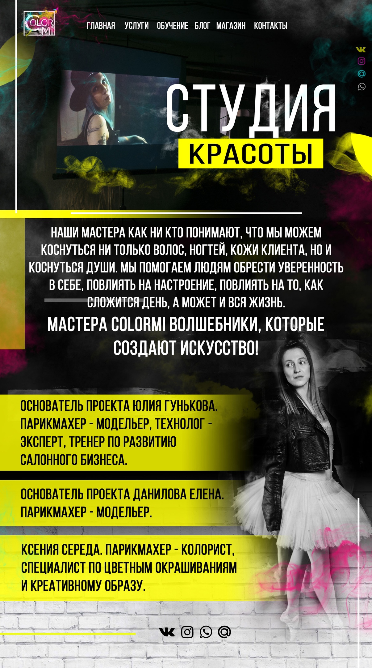 студия красоты.jpg