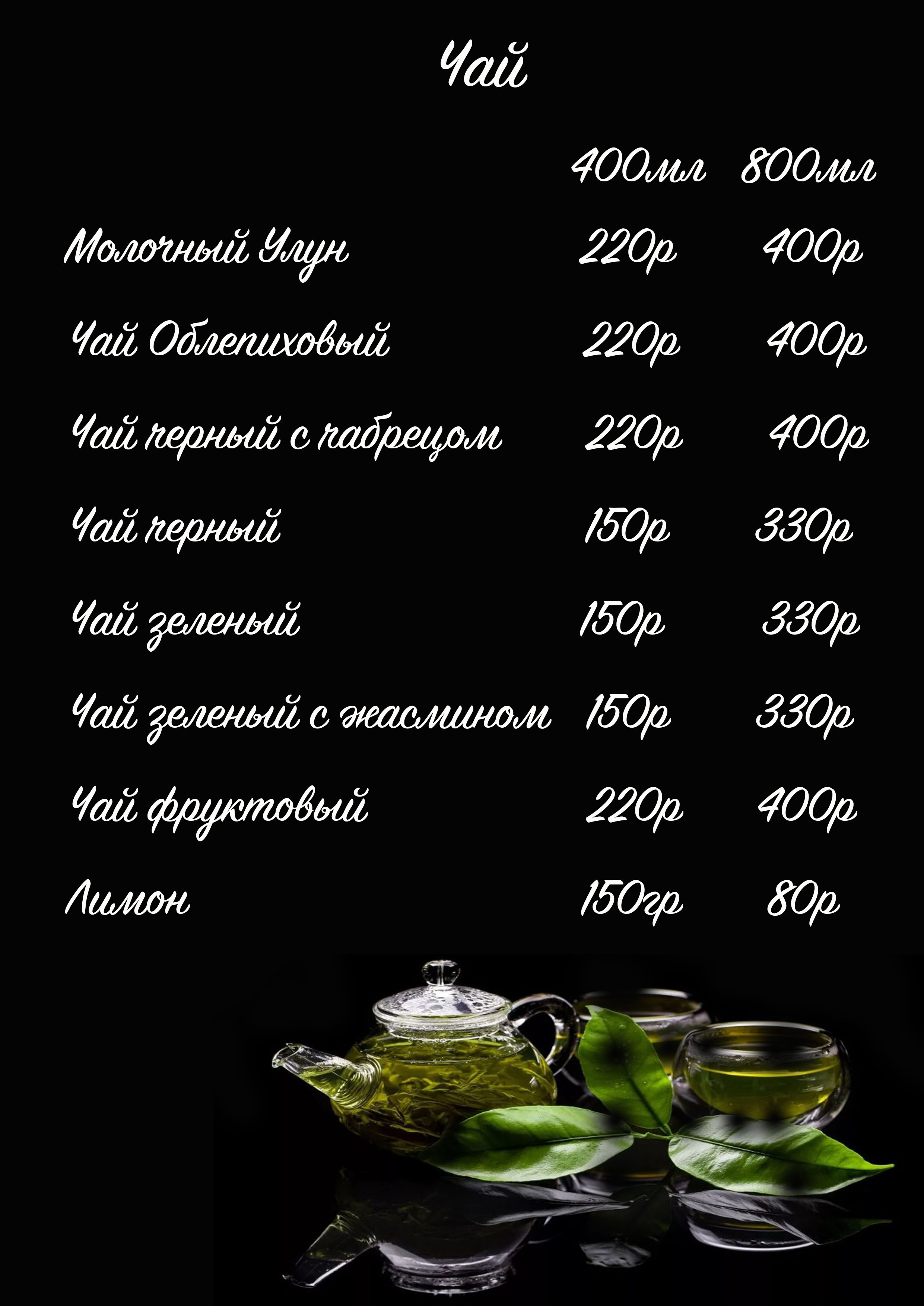 9 чай и кофе.jpg