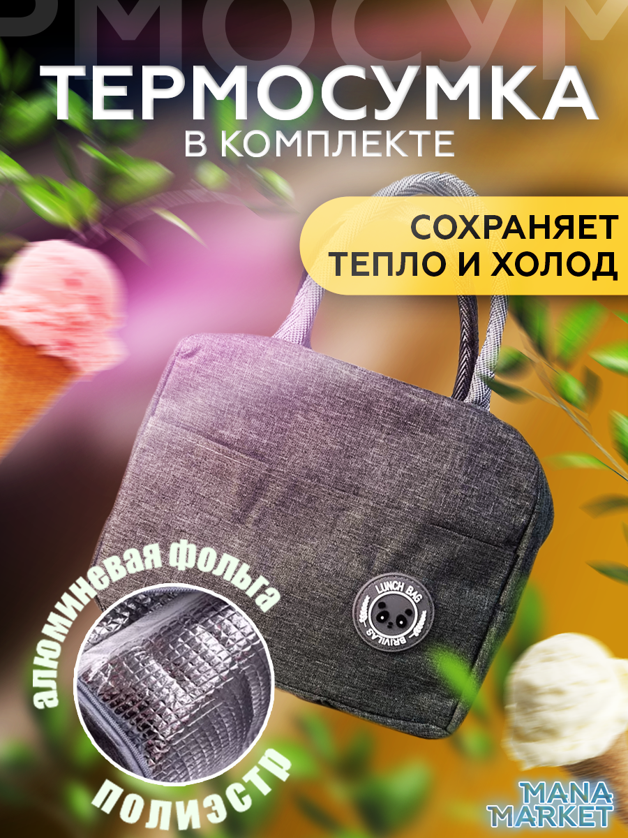 ИнфоргафикаСумка.png