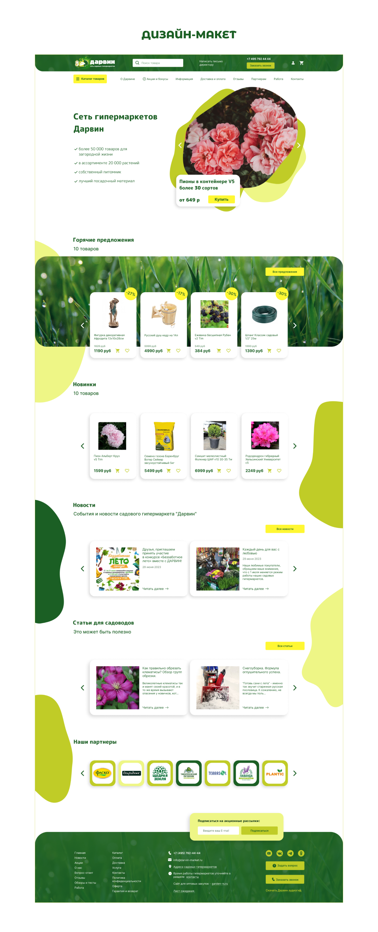 Работа полностью.png