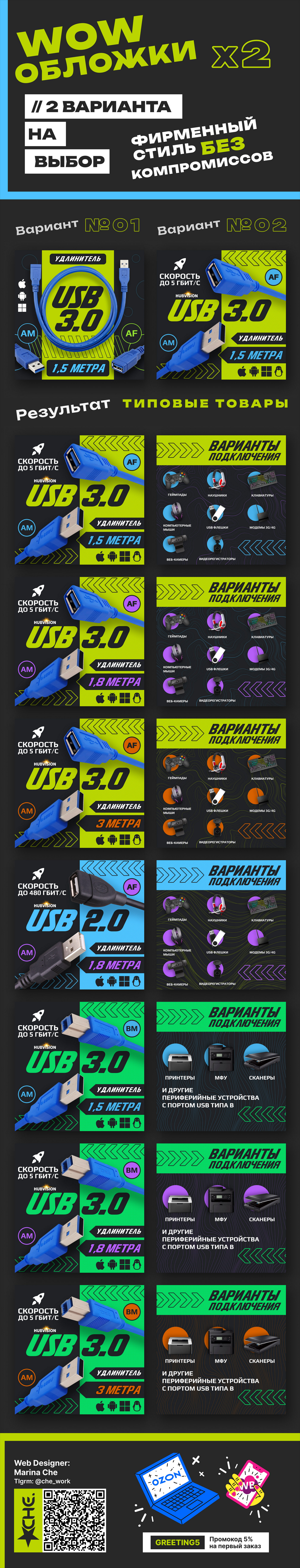 prev_ozon_cards_02_01.jpg
