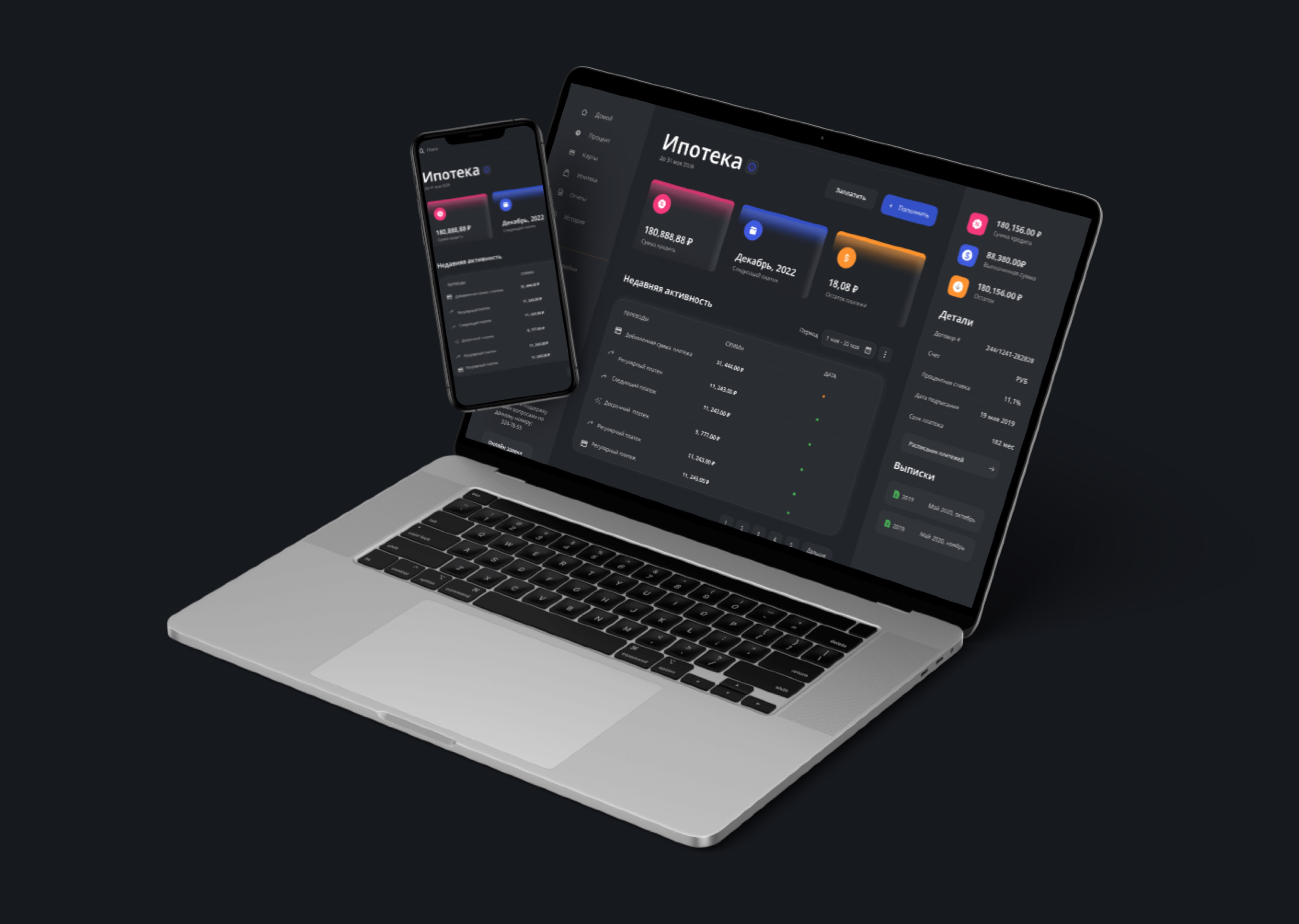 Дашборд ипотечное кредитование_2.jpg