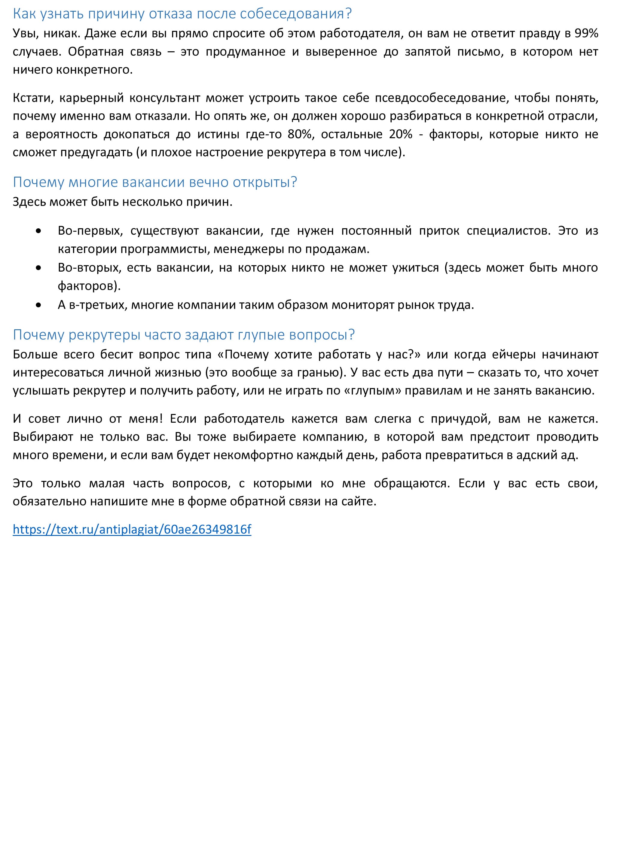 7_вопросов_к_карьерному_консультанту-2.jpg