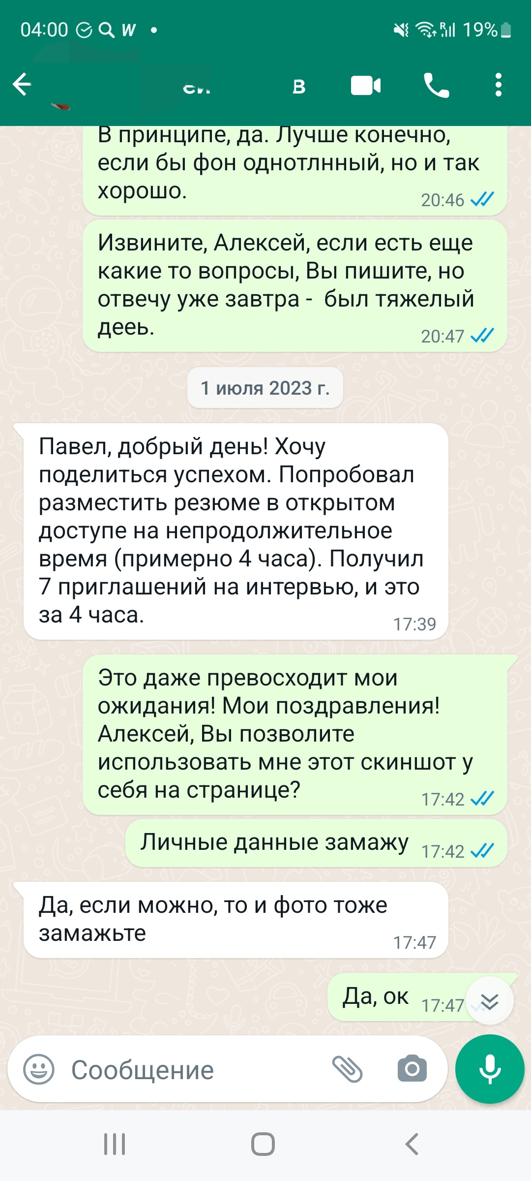 Отзыв клиента.jpg