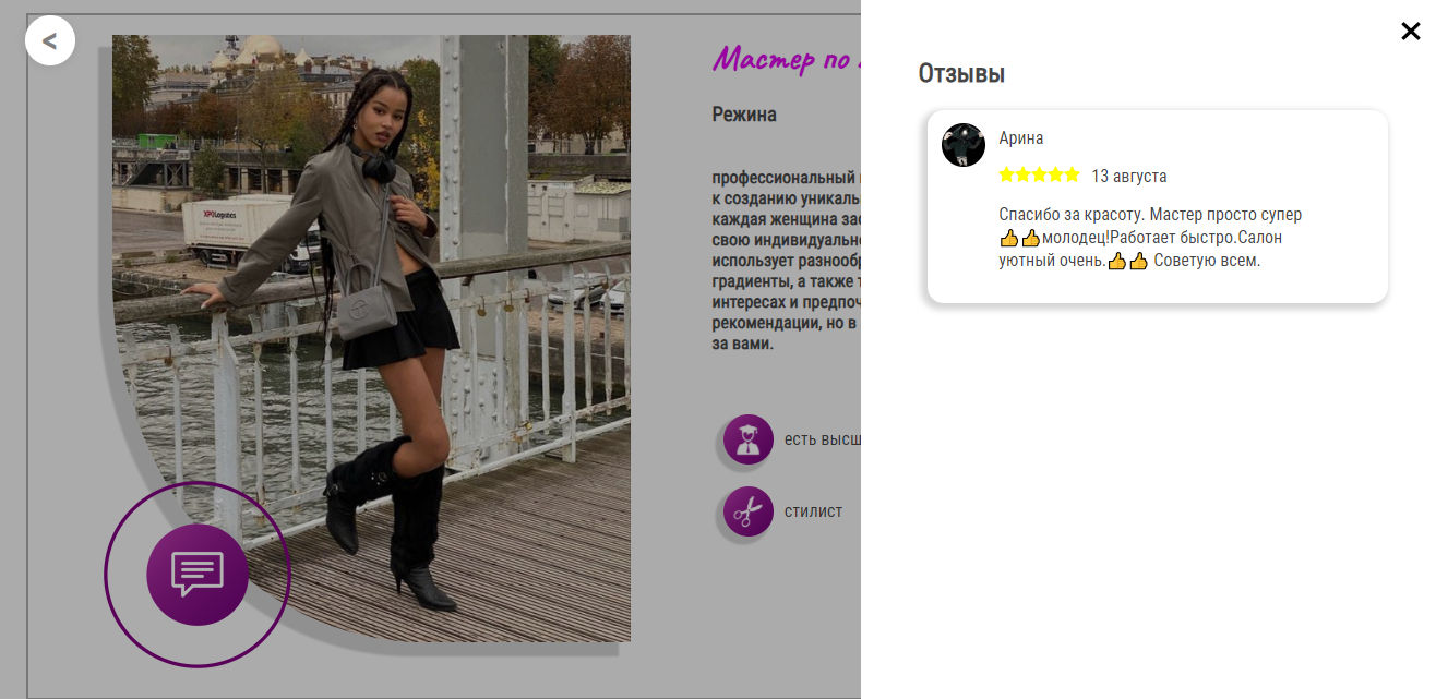 Снимок экрана (499).png