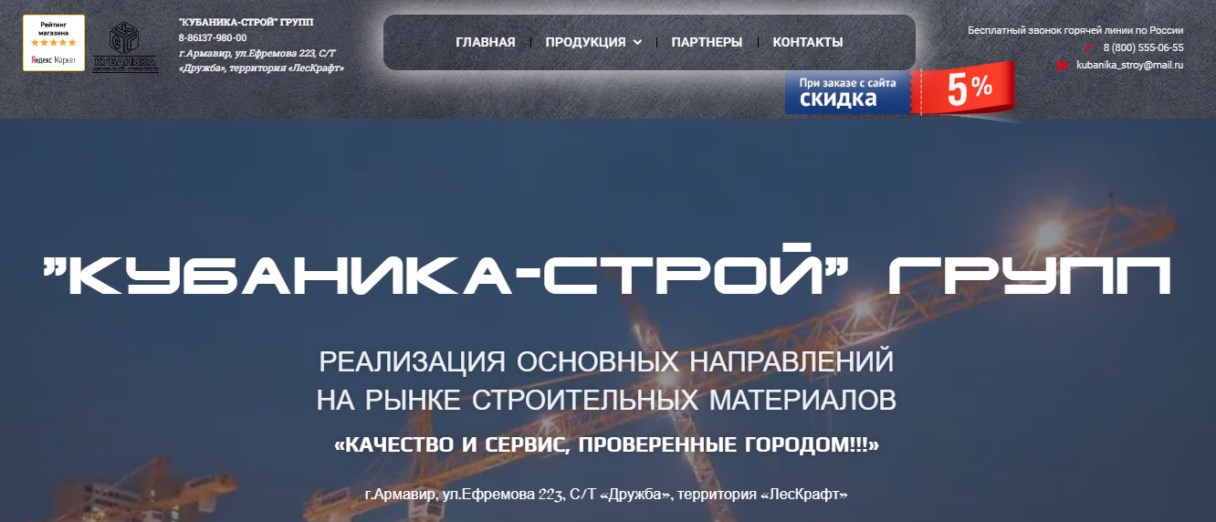 кубаника1.png