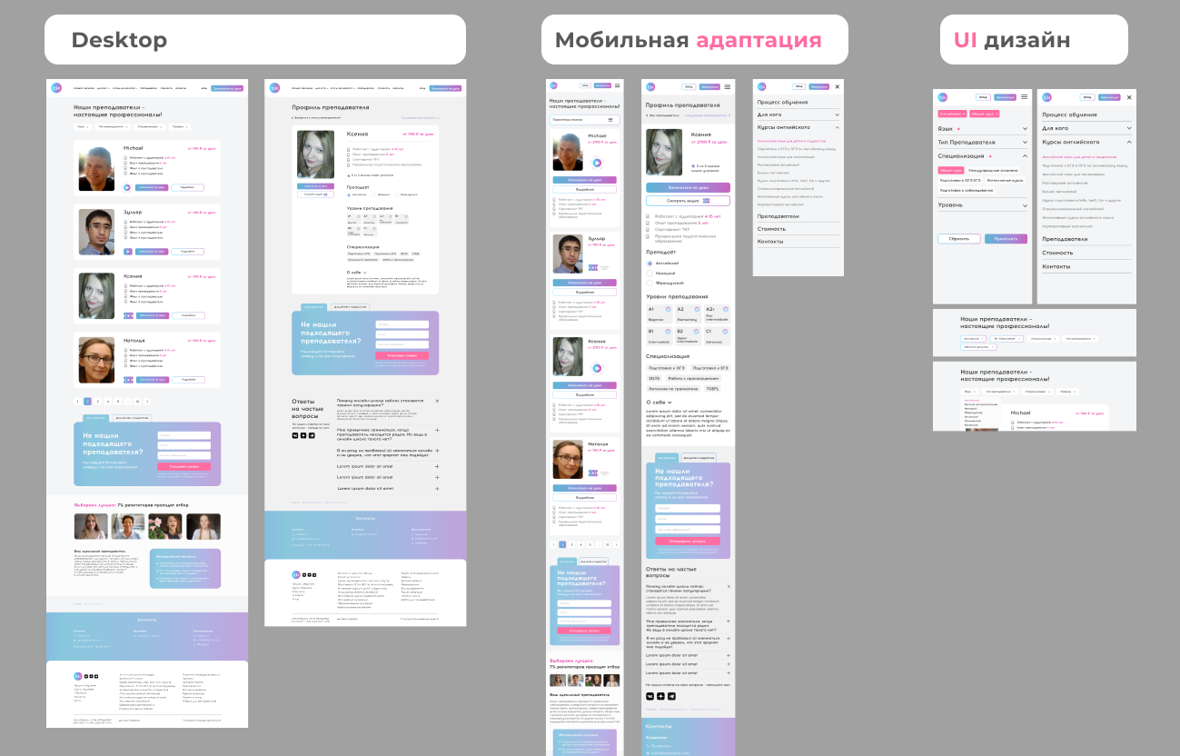 Фриланс редизайн toki.png