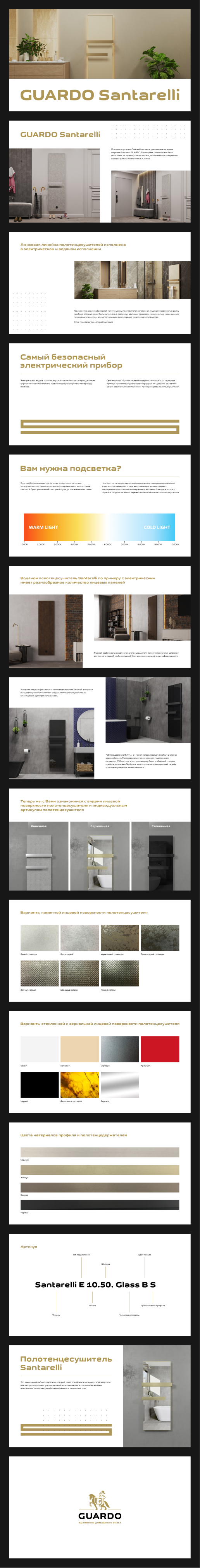 сантарели хабр.png