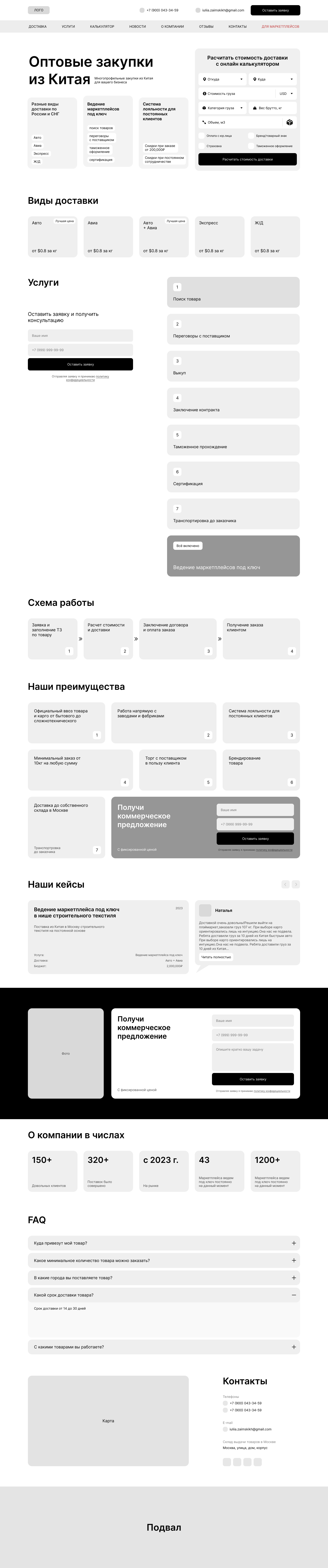 Прототип 1.png
