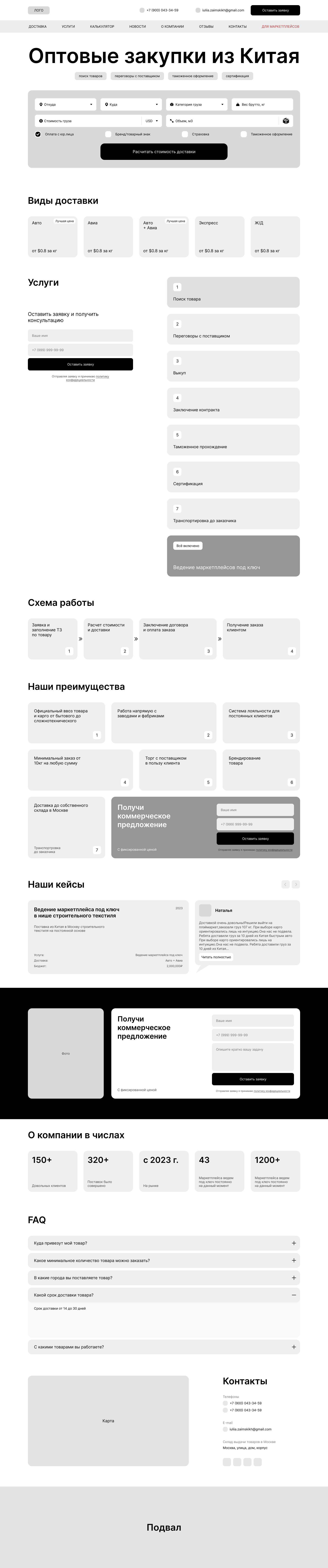 Прототип 2.png