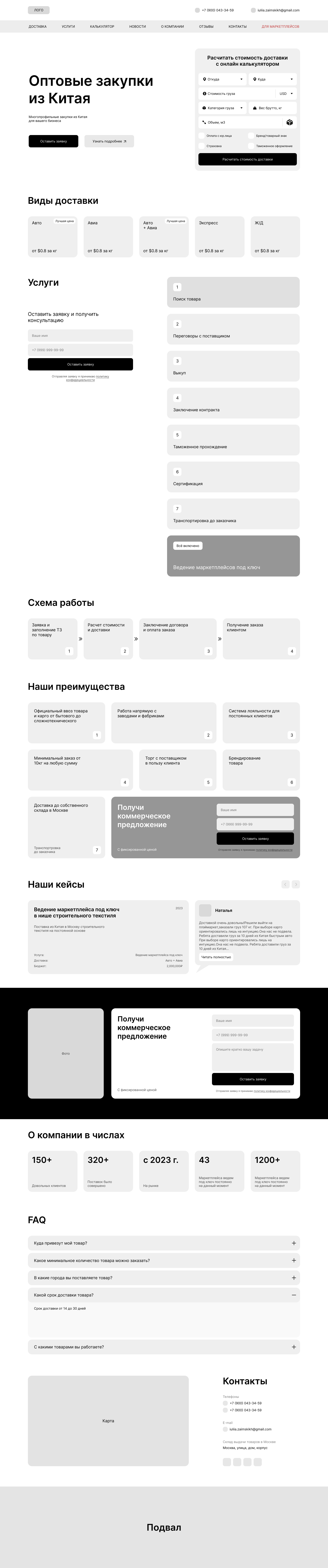 Прототип 3.png