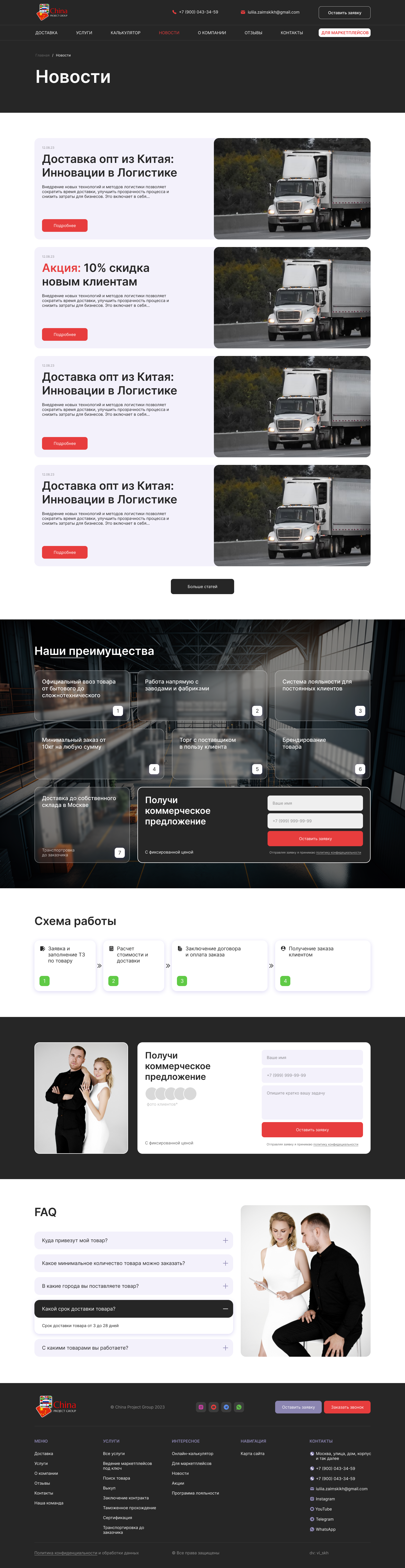 Акции.png