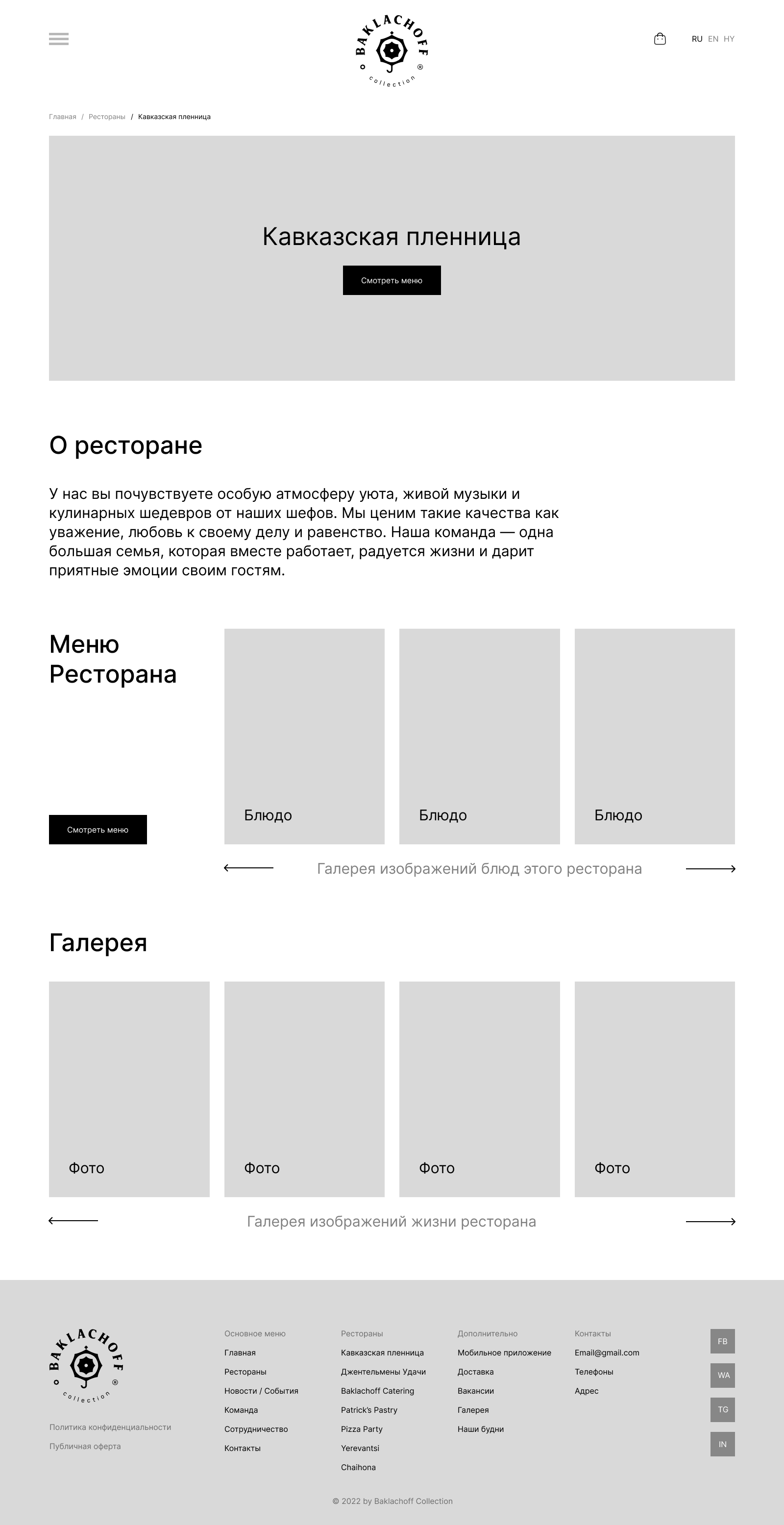 Ресторан.png