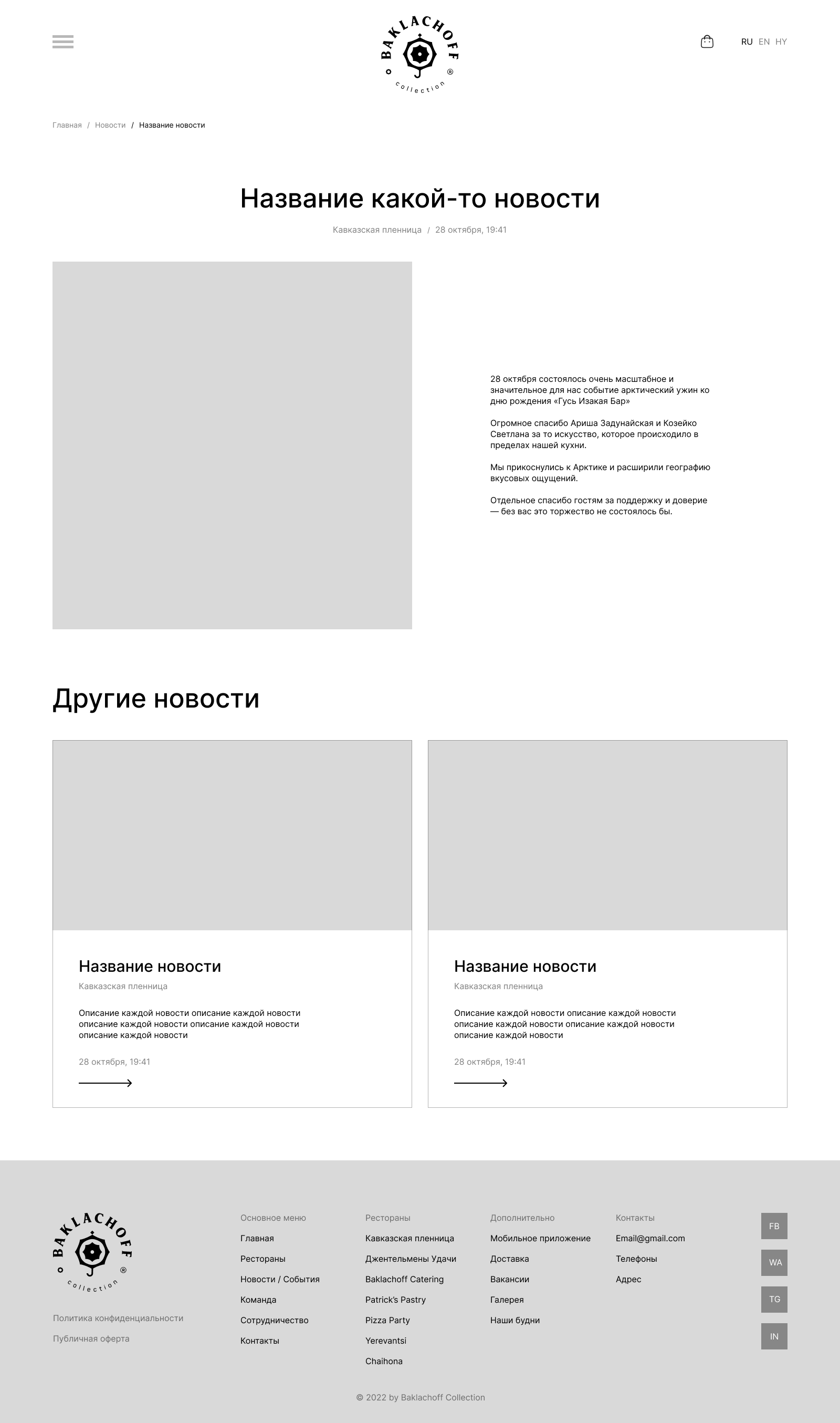 Новость.png