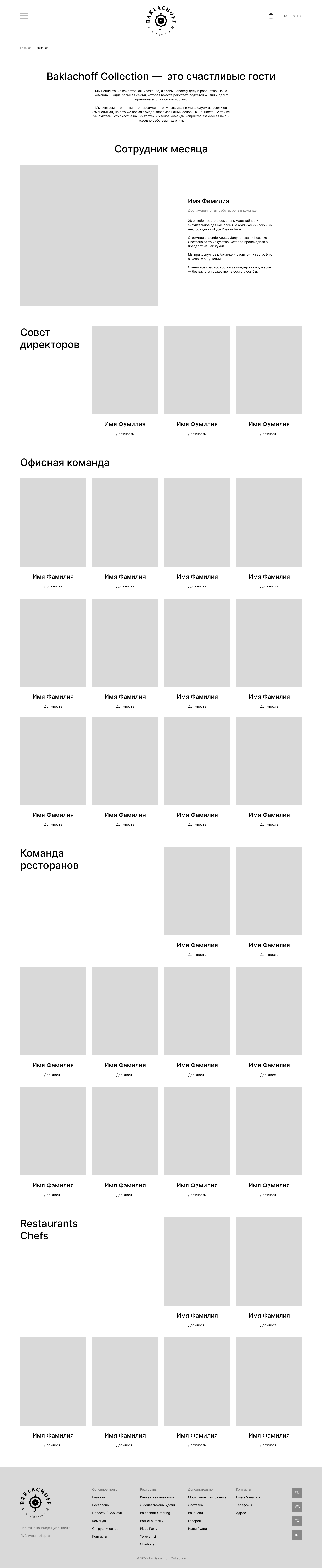 Команда.png