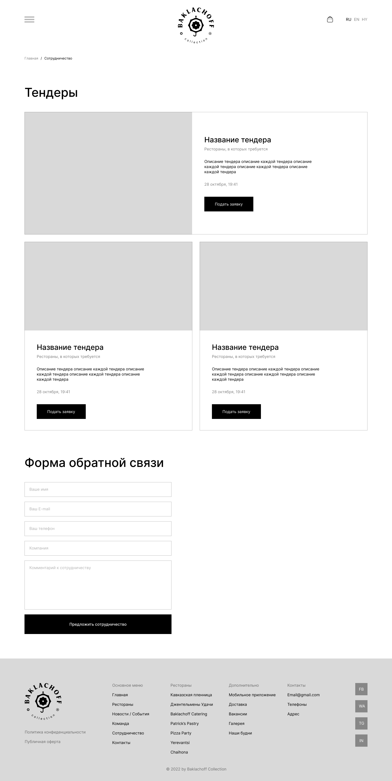 Сотрудничество.png