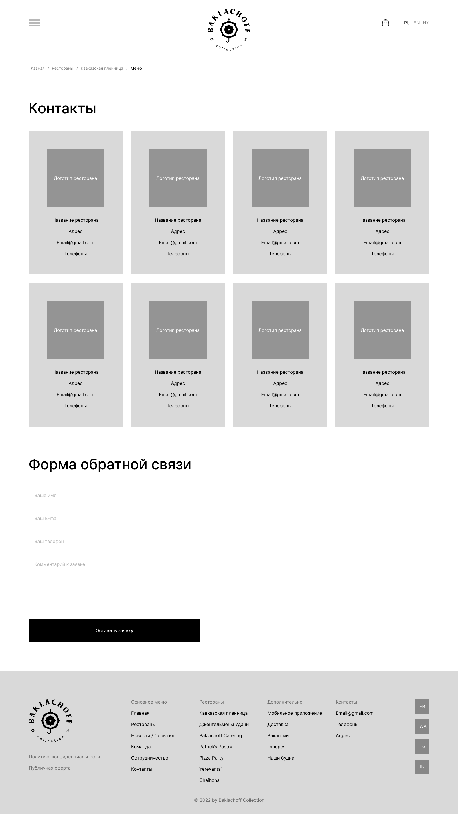 Контакты.png