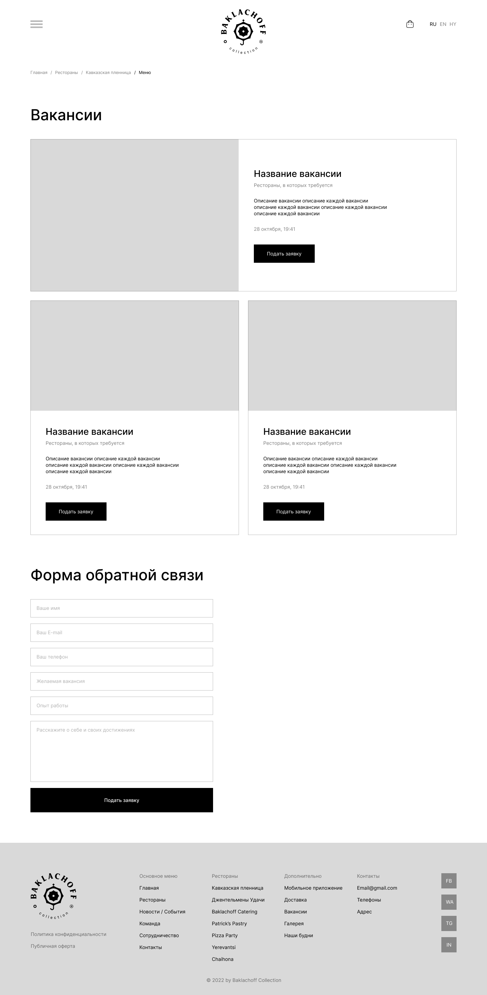 Вакансии.png