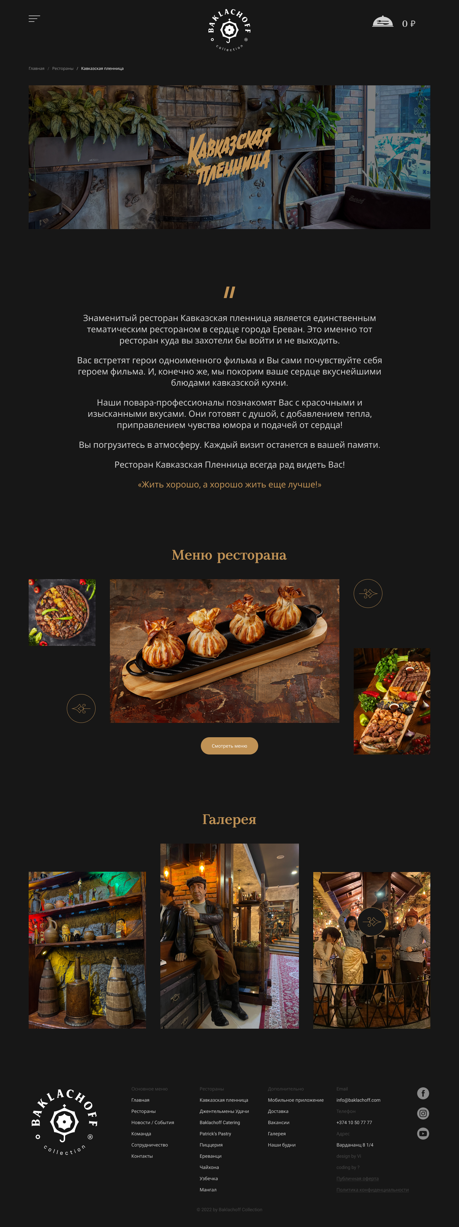 Ресторан.png