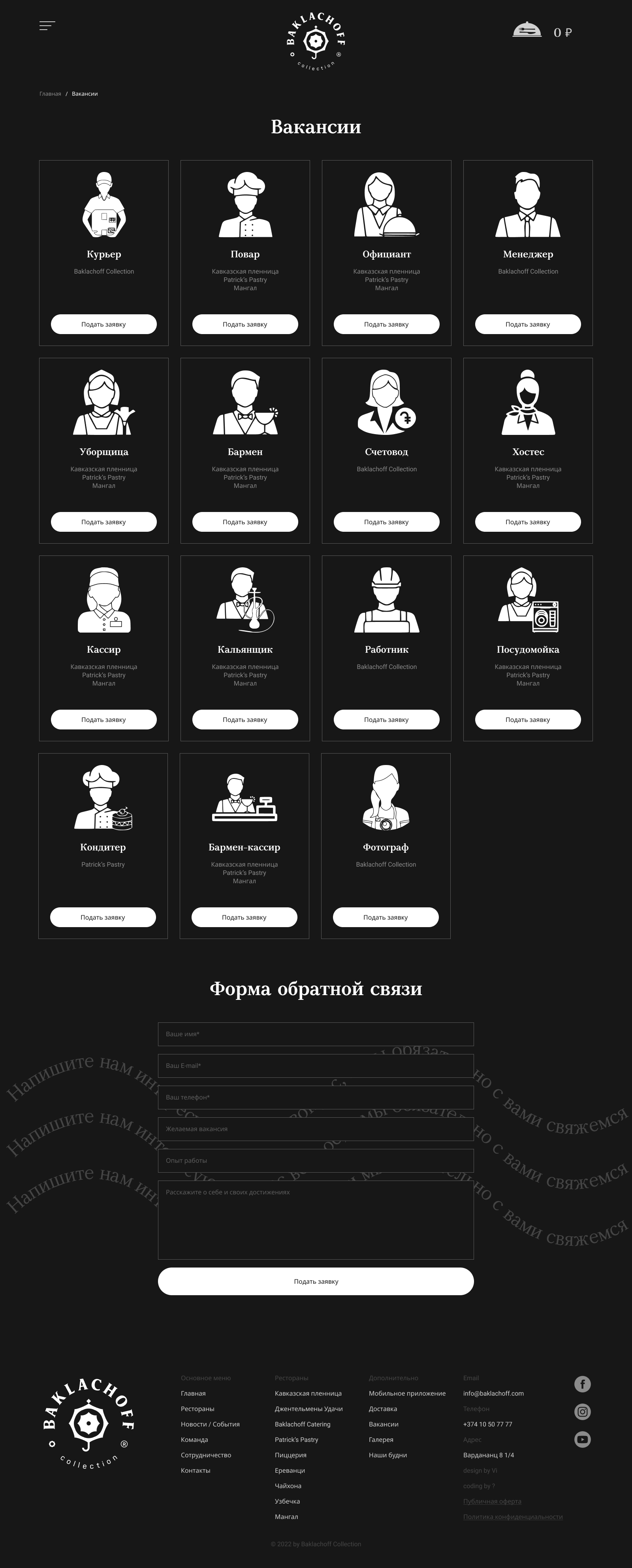 Вакансии.png