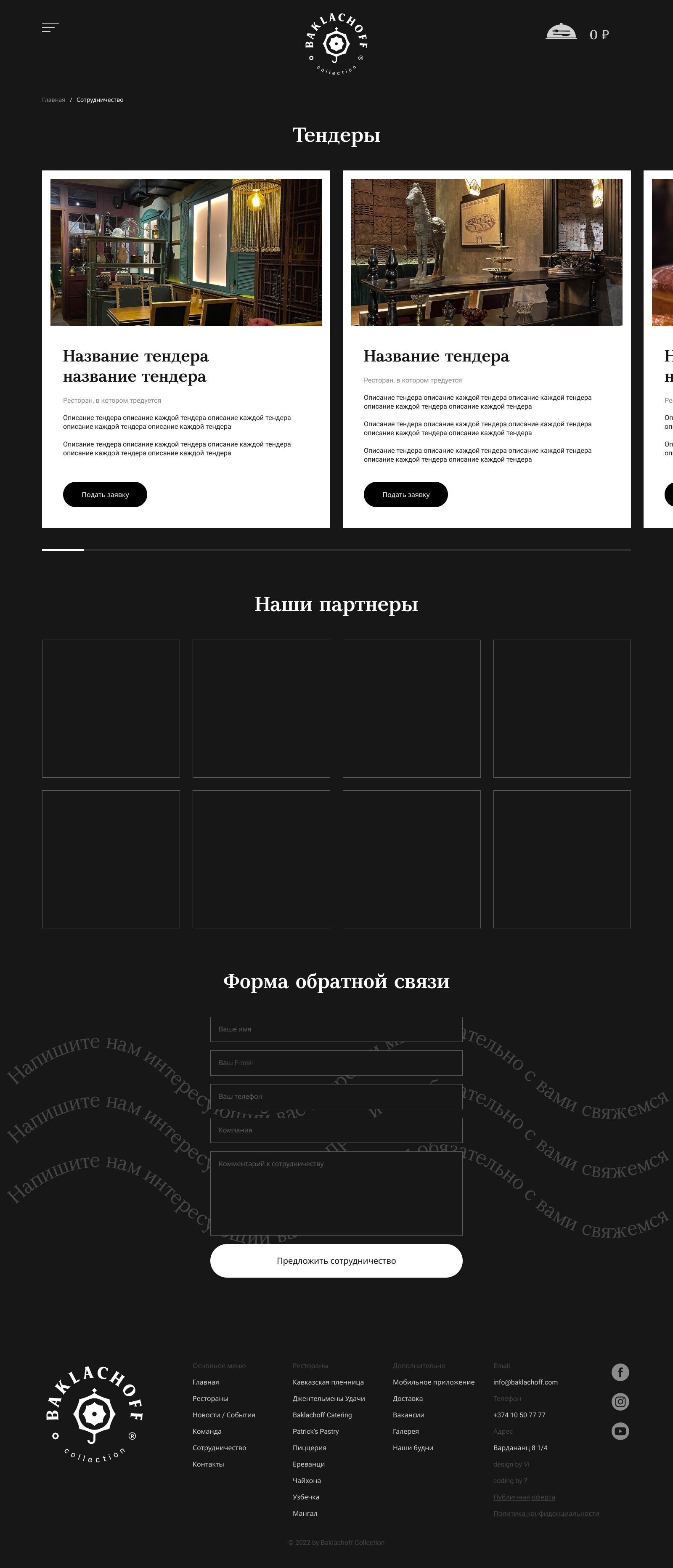 Сотрудничество.png