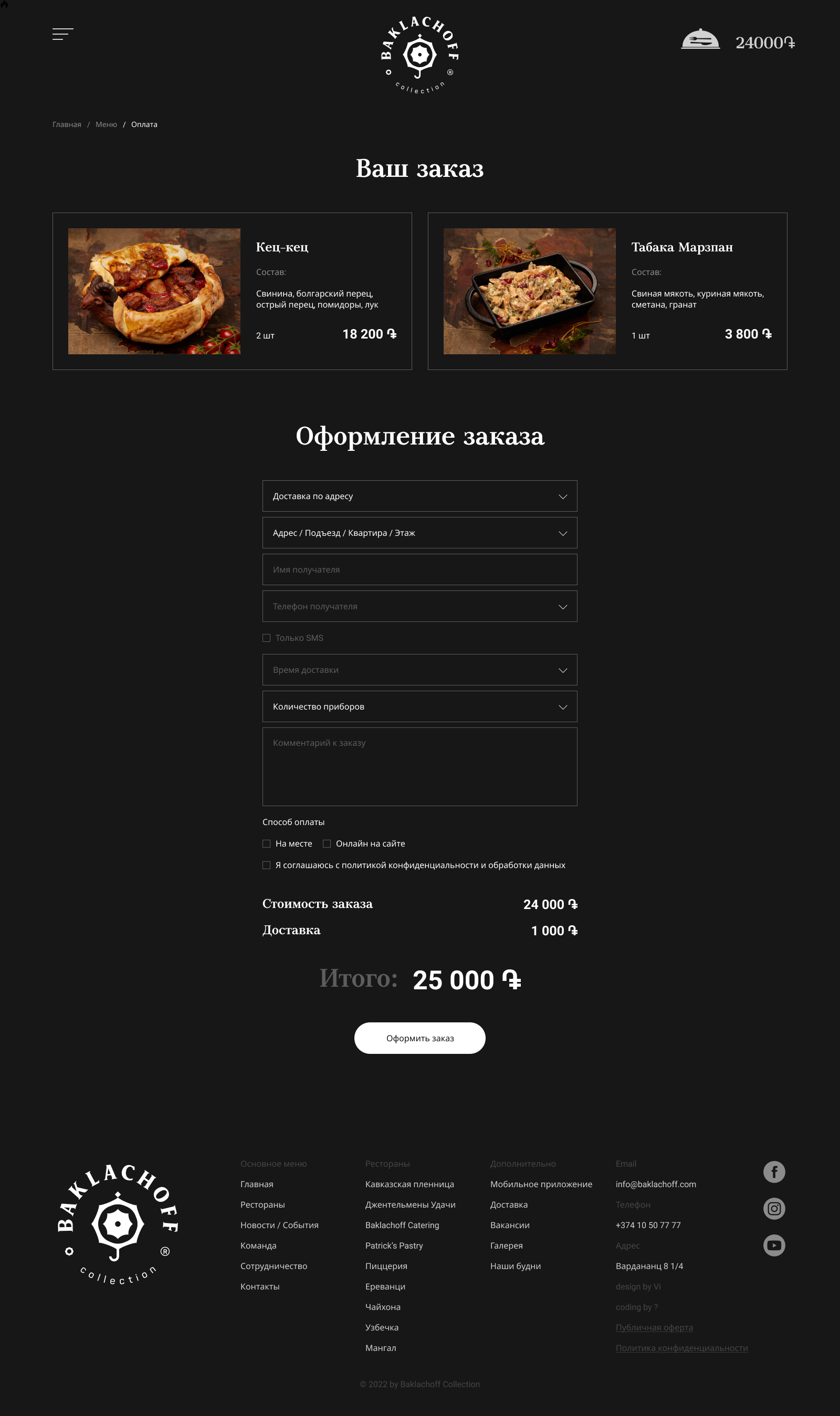 Оплата.png