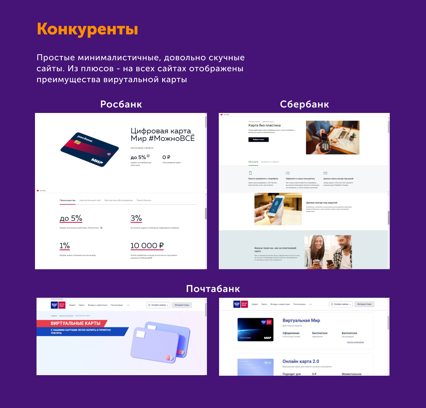 Конкуренты.png