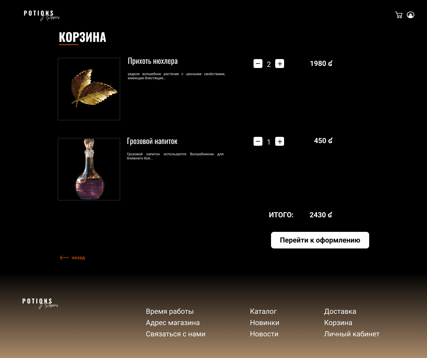 Корзина 1.jpg