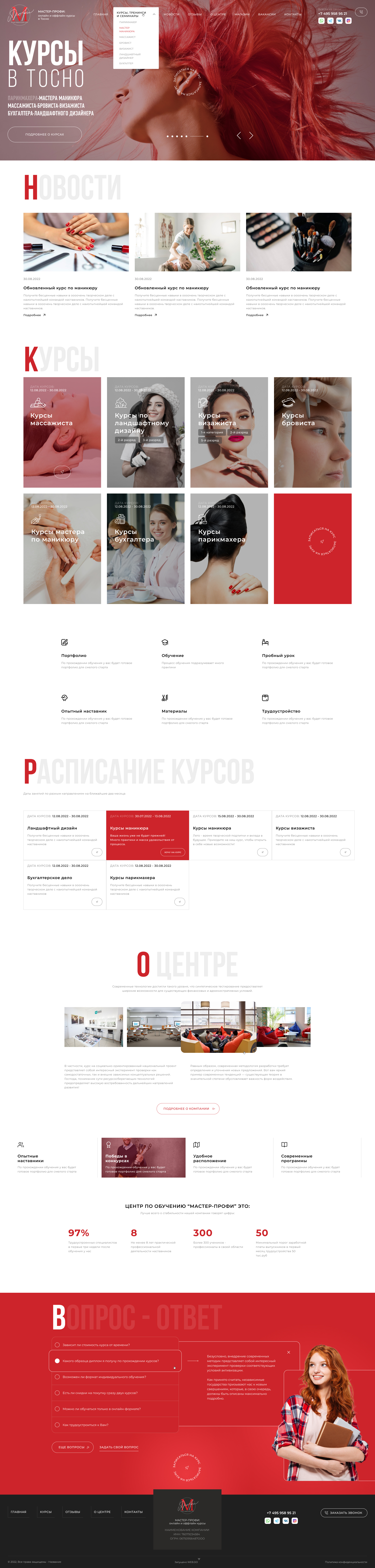 Учебый центр в г. Тосно.jpg