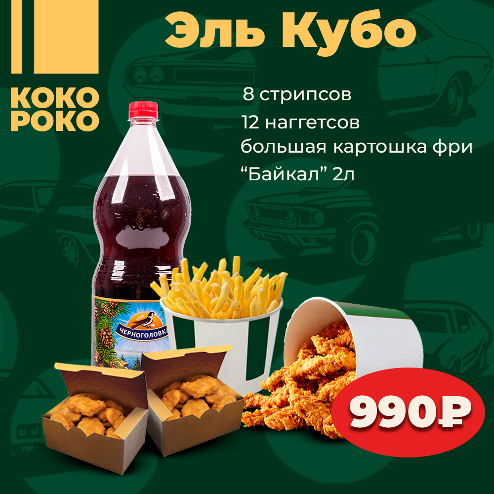 Эль кубо.png