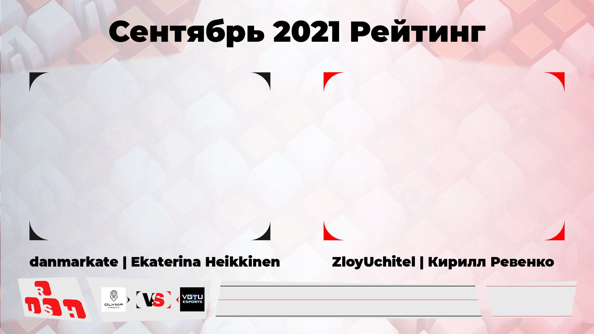 Сцены интервью и аналитики превью.png