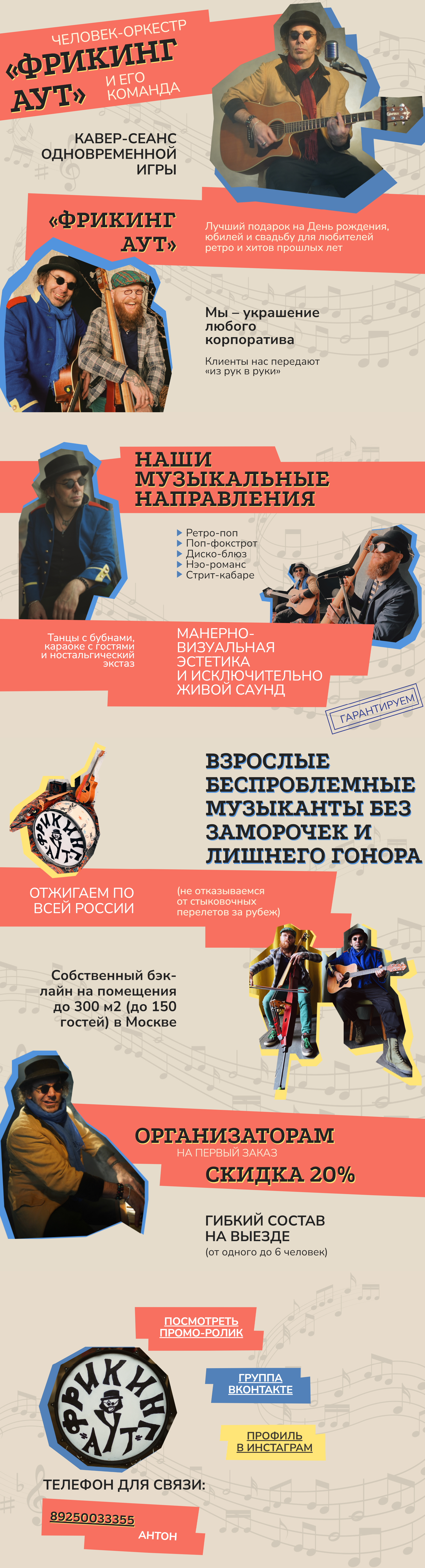 Шаблон-для-Германа.png