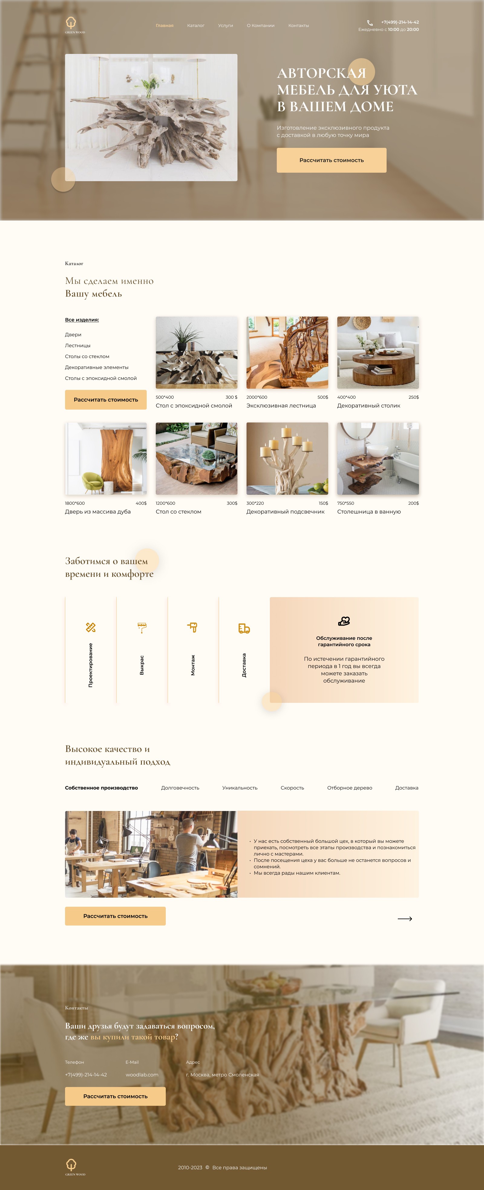 Landing page исправленная.png