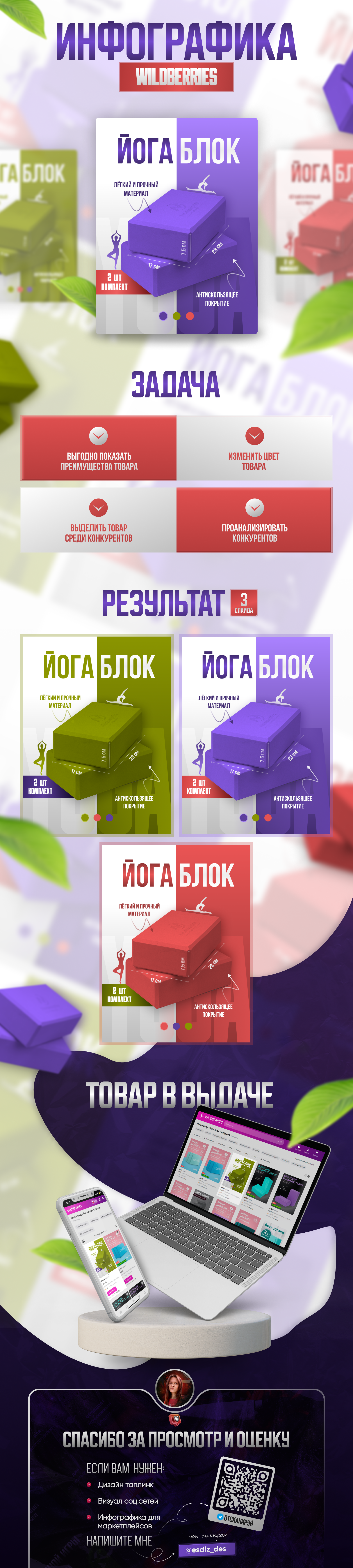 беханс йога блок.png