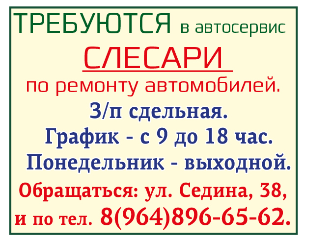 слесари.jpg