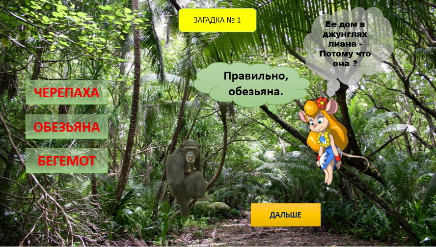 Тесты в Powerpoint (2).jpg