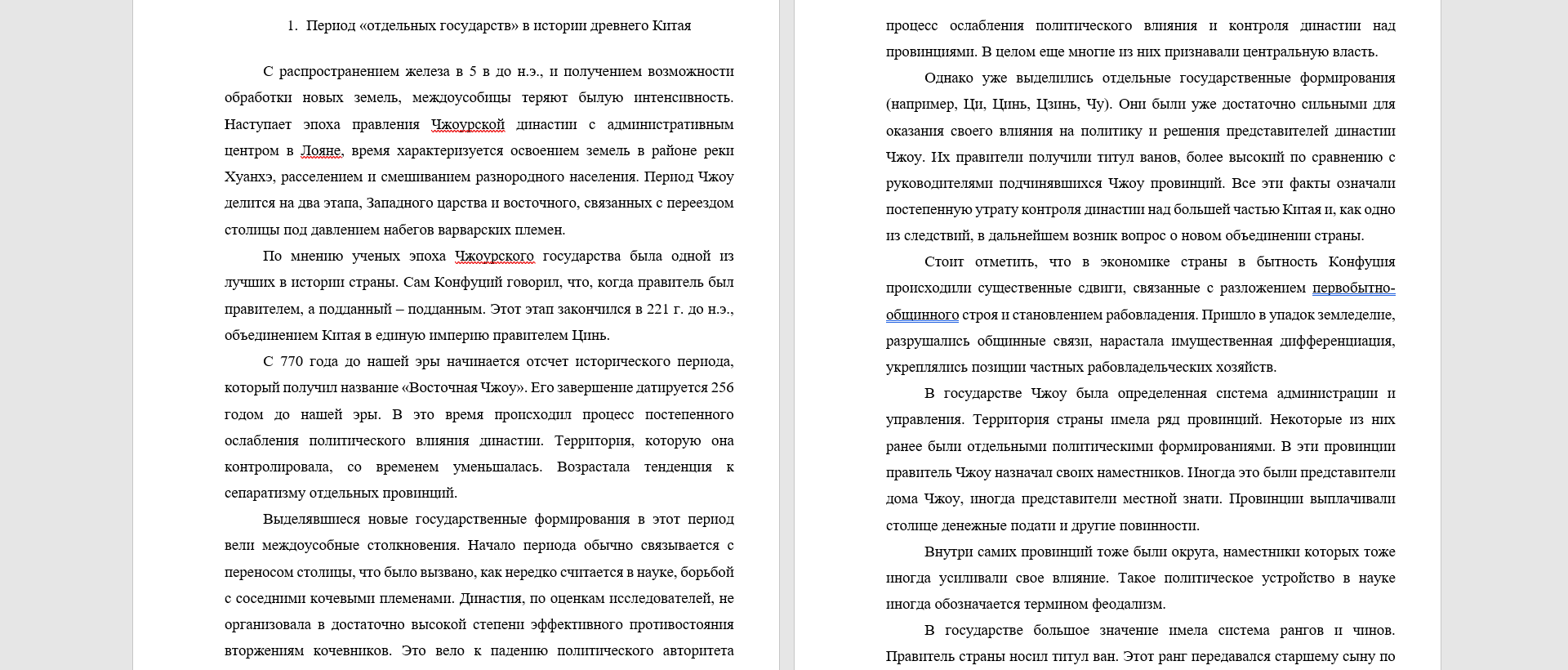 Китай.png
