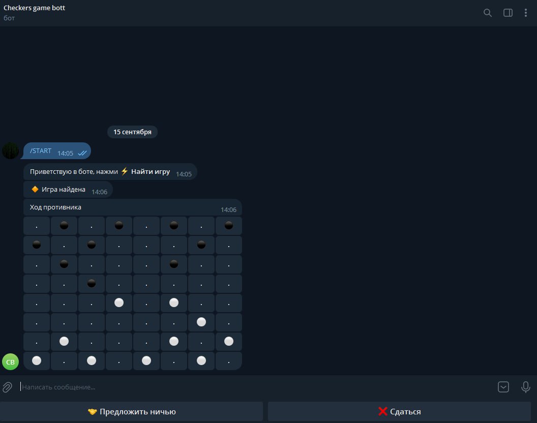 TG-bot - Checkers game bott - Фрилансер Константин Nines_OneL ninesonel -  Портфолио - Работа #4484480