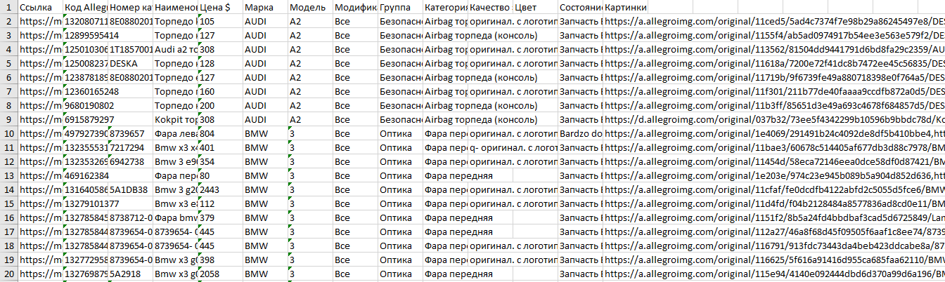 Пример motopoland.com.ua.png