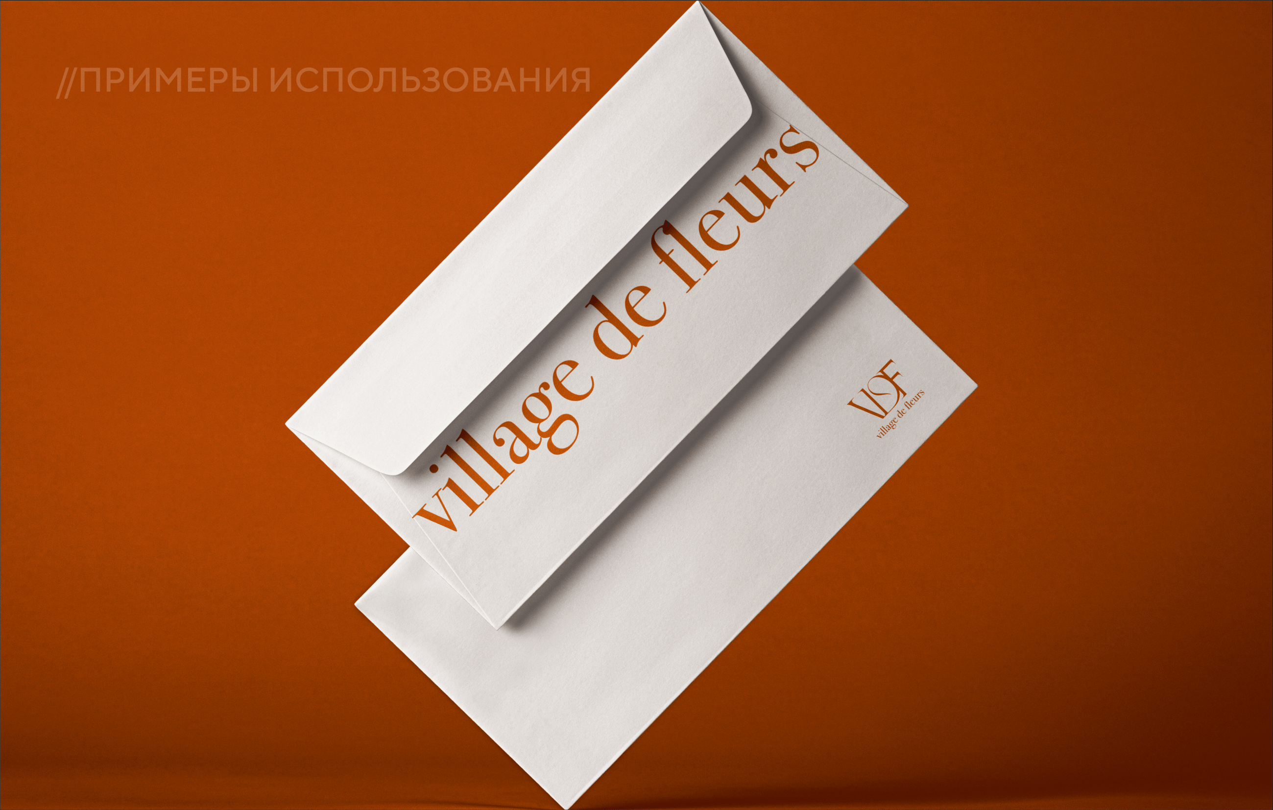 логобук village-5.png