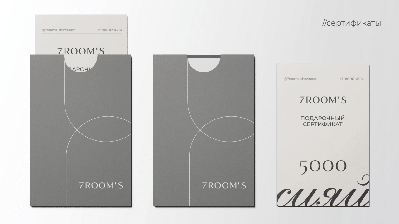 гайдлайн 7rooms-08.png